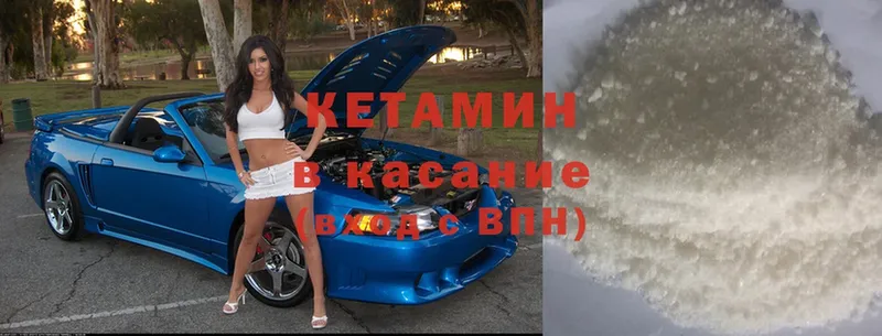 что такое   Архангельск  Кетамин ketamine 